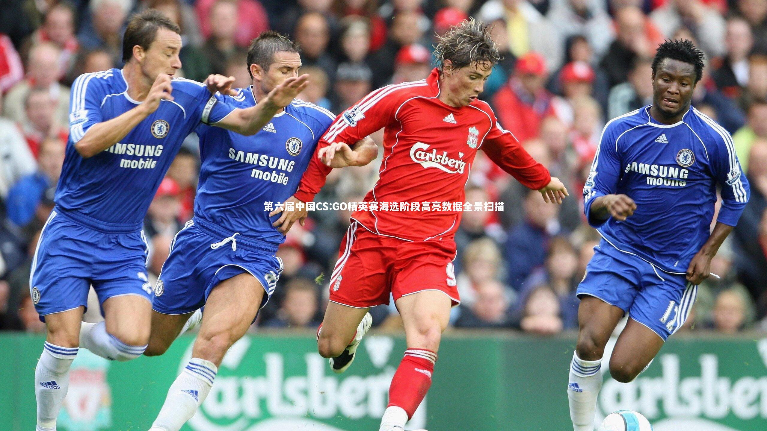 九游体育官网_第六届中国CS:GO精英赛海选阶段高亮数据全景扫描